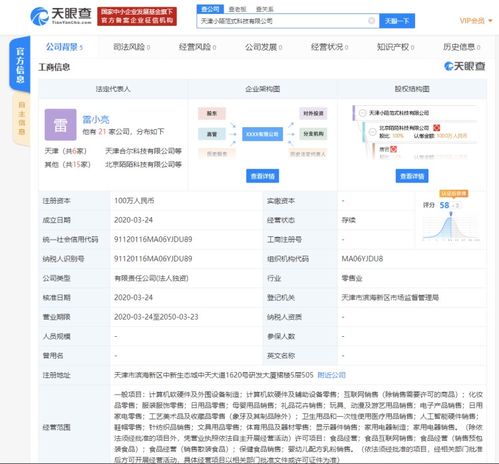 陌陌跨界布局健康领域 成立新公司涉足医疗用品销售与网络文化经营