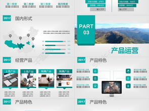 绿色清新公司 以自然之道，创可持续未来